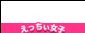 ���i�r���C�u�`���b�g
