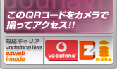 このQRコードをカメラで撮ってアクセス！！