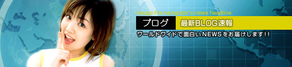ブログ